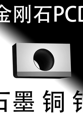 PCD金刚石大面积APKT160404单边整边面铣刀片长条宝石石墨刀1135