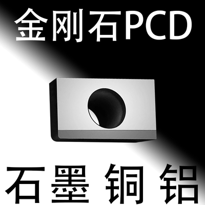 PCD金刚石大面积APKT160404单边整边面铣刀片长条宝石石墨刀1135