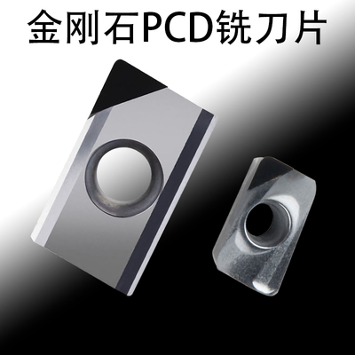 PCD金刚石铣刀片APKT113502铣床飞刀片APKT160404刀粒R0.8刀盘铝
