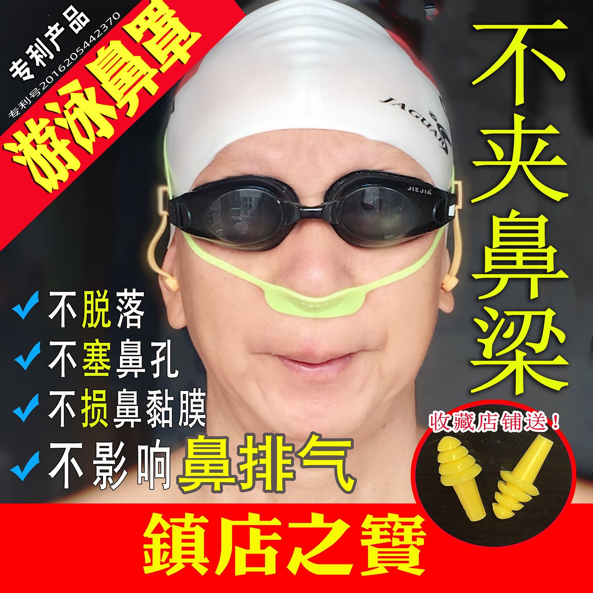 游泳鼻夹罩线塞成人儿童舒适不掉专利防脱防呛水专业柔软装备新款