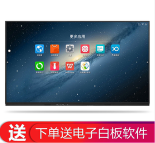 电子白板教学一体机 包邮 98寸会议平板双系统i5电脑触摸手写交互式