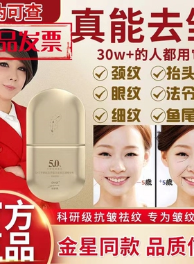 【正品发票】郑多燕DYZ芋螺肽胶原蛋白紧致抗皱精华粉填充