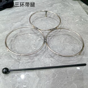 三环阴阳锣架 叮当锣架 云锣架子 点子锣架 马锣架 引磬 不锈钢架