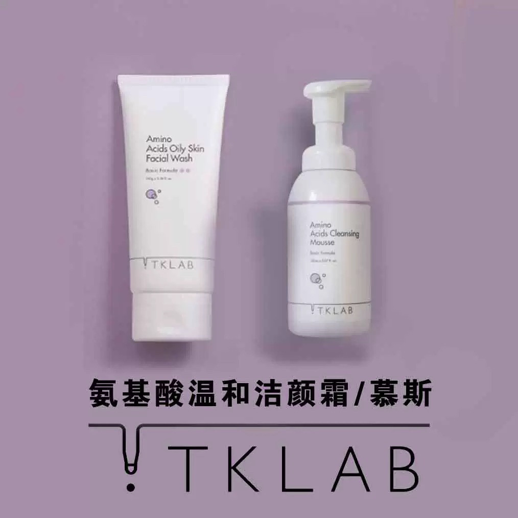 台湾TKLAB氨基酸温和洁颜霜清洁洗面奶洁面乳保湿细泡沫国内现货