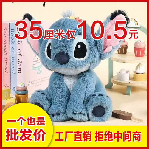 新款迪士尼史迪奇毛绒公仔史迪仔毛绒玩偶星际宝贝生日礼物跨境