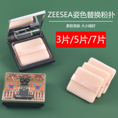 粉扑替换超薄散粉定妆棉花糖粉饼