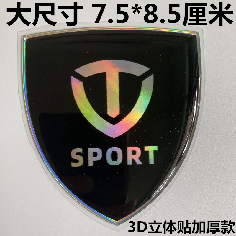 台铃车贴台铃logo车标反光装饰贴