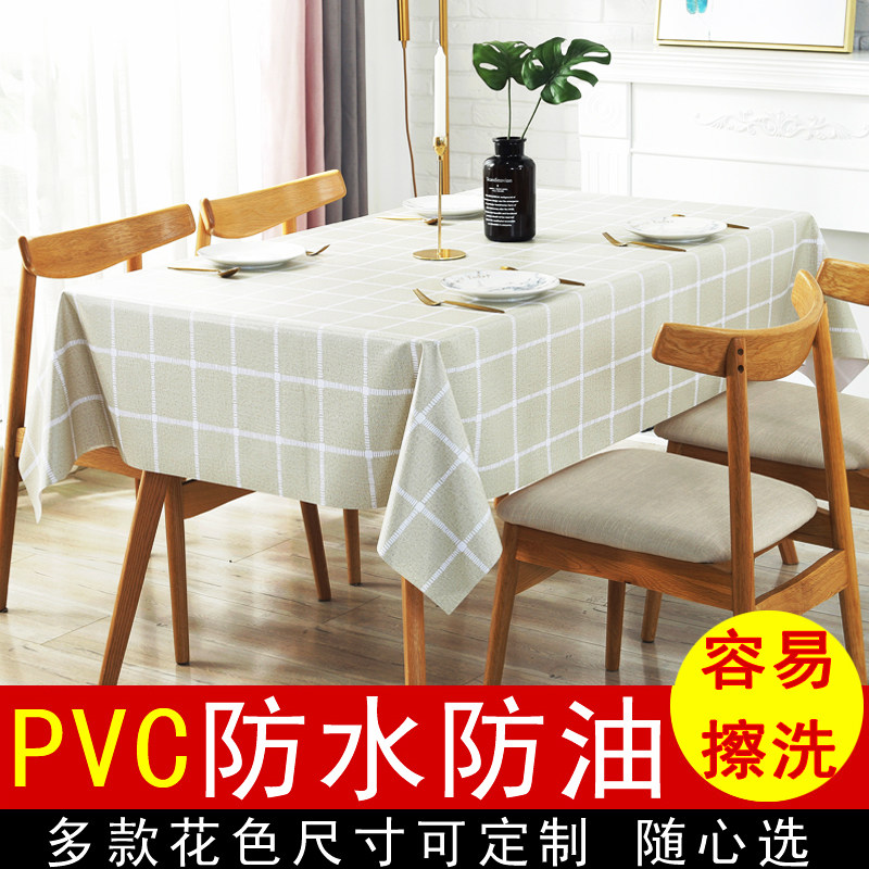 防水防油布艺桌免洗北欧INS学生