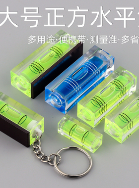 正方形大号水平仪水平泡带钥匙水准泡高精度水平仪绿色平衡尺包邮