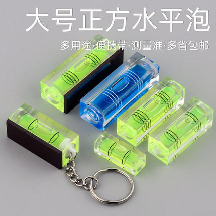 正方形大号水平仪水平泡带钥匙水准泡高精度水平仪绿色平衡尺包邮