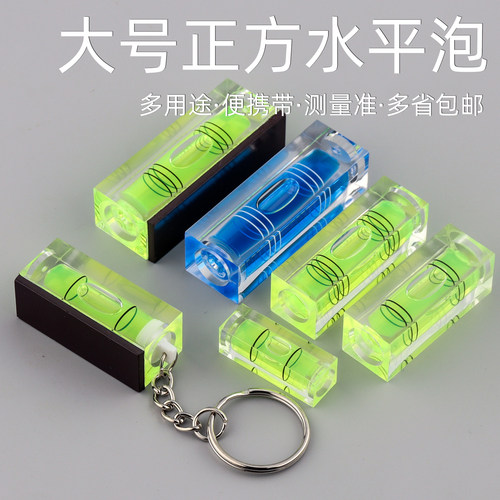 正方形大号带磁钥匙高精度水平泡