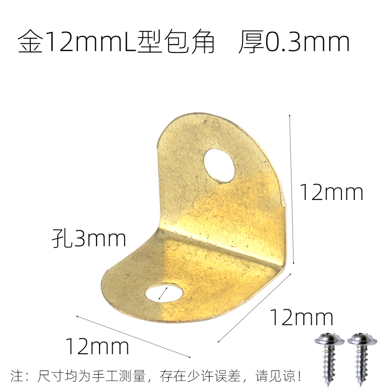 金小半圆包角相框两孔背板扣7字包角七字角码十字绣装裱五金配件