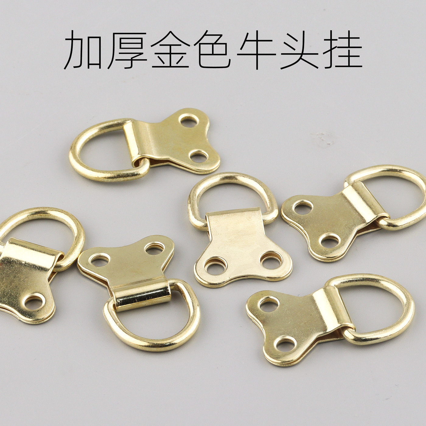 加厚金色牛头挂钩五金配件镜框画框吊钩油画墙挂挂画背板吊送螺丝
