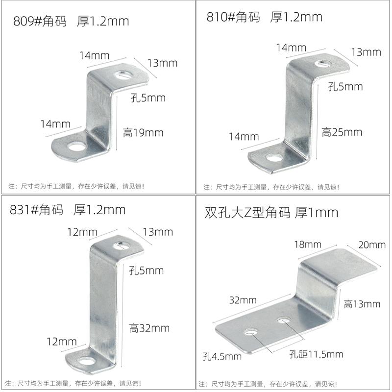 相框背板连接片固定梯形角马