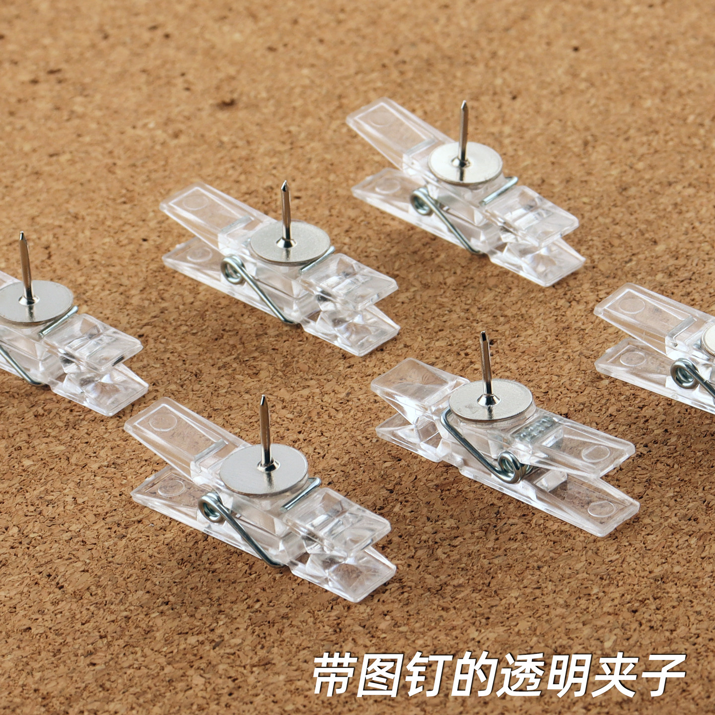 不伤纸软木板毛毡照片墙夹子图钉图片