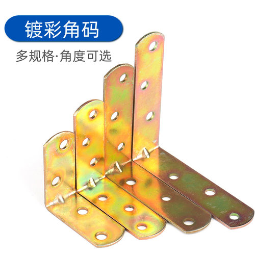 镀彩90度直角器固定连接件