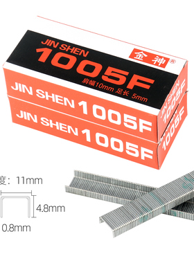 金神1005F码钉皮革鞋厂手动打钉枪/1007FU型钉画布钉相框钉门型钉