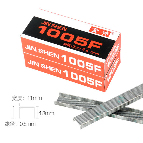 金神1005F1007F手动码钉u型钉
