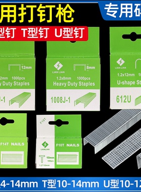 重型射钉枪码钉枪t钉门形钉u型钉1008j马丁画框木工钉排钉马钉枪