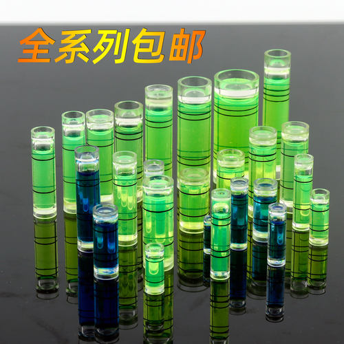 测量水准泡校正平衡用迷你水平珠