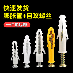 塑料膨胀管胶粒膨胀螺丝方形胶塞锚栓墙胀塞自攻螺丝螺栓6 10mm