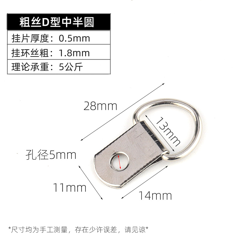 装饰画吊环画框挂钩单孔吊挂