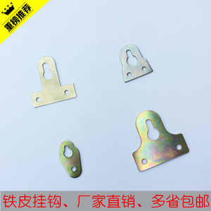 相框挂钩铁皮挂 国画油画挂钩 暗挂 吊环 十字绣五金配件吊环挂钩