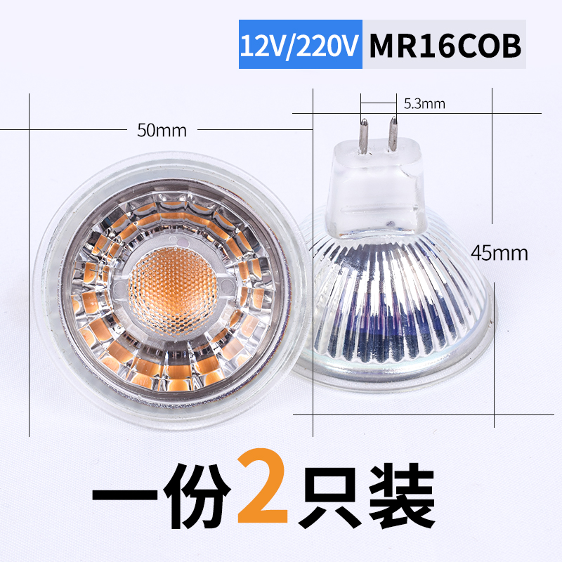 12v灯LED插脚220V高亮mr16灯杯4W