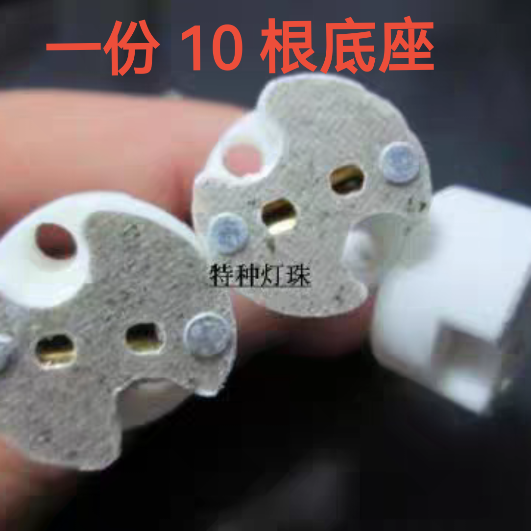 MR16灯座G4G5.3GU5.3G6.35MR11led射灯MR16陶瓷灯头筒灯灯具配件