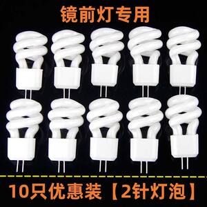 5w插脚节能灯镜前灯泡3w灯珠螺旋