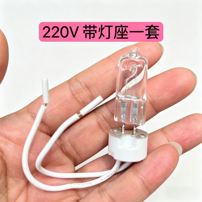 高压220V35W50W100W200W灯泡卤素灯香薰台灯烤箱负载G5.3插脚灯珠