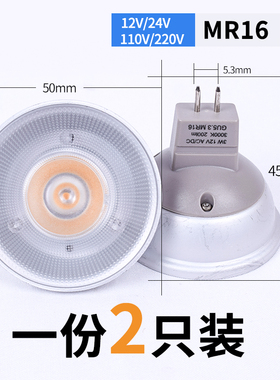 mr16灯杯12v插脚led射灯4w天花灯光源筒灯节能mr11高亮3w卤素灯泡