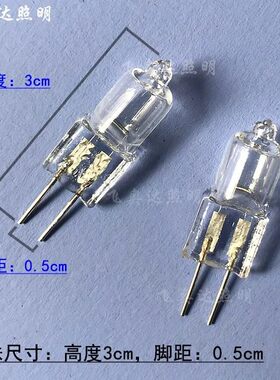12v20wG4超亮暖光低压卤素灯珠水晶灯吊灯射灯细脚两针插泡小灯泡