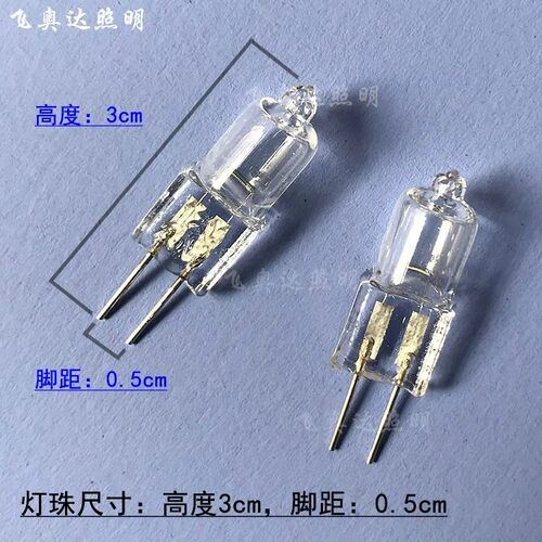 12v20wG4超亮暖光低压卤素灯珠水晶灯吊灯射灯细脚两针插泡小灯泡