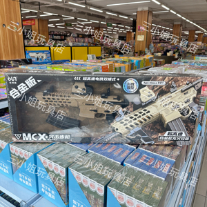 宝龙格MCX超高速尼龙火控版971儿童电动玩具枪三角洲玩具突击步枪