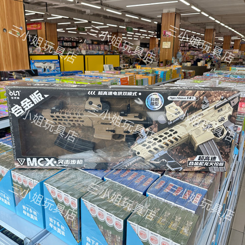 宝龙格MCX超高速尼龙火控版971儿童电动玩具枪三角洲玩具突击步枪
