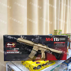 宝龙格M416超高速尼龙版带烟雾消音彩盒装双电池双弹夹男孩玩具枪