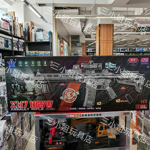 伟辉XM7电动连发狙击步枪儿童玩具枪6603A尼龙版男生水晶玩具礼物