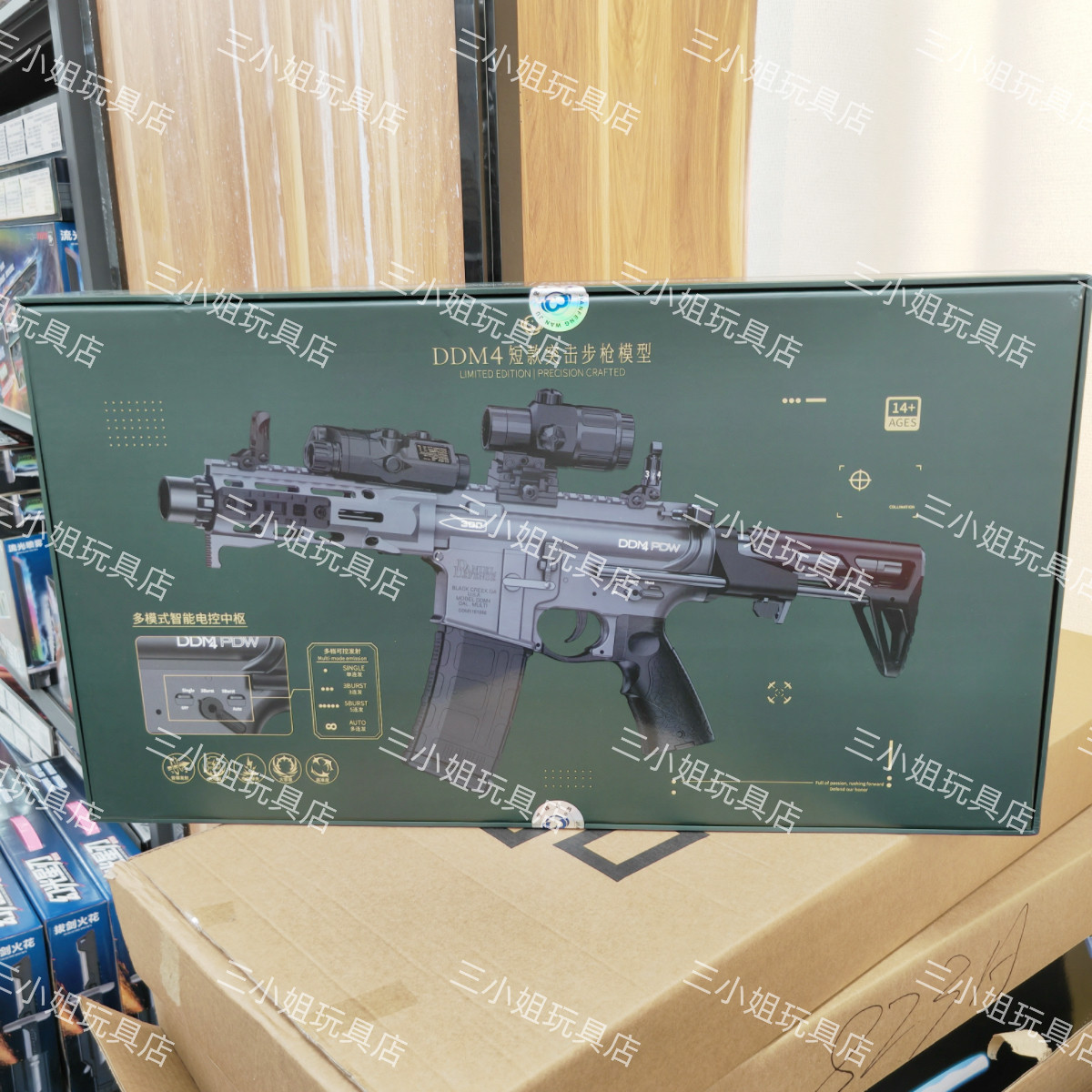 坚锋新款DDM4短款突击步枪电动玩具枪男孩竞技玩具枪礼物