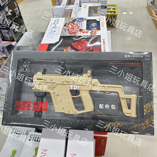 悍迪短剑HD597A电动连发水晶玩具枪592A儿童AK47发射器男孩童礼物