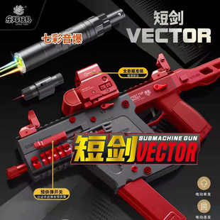 乐辉短剑维克托电动连发玩具枪P90冲锋枪cs对战男孩玩具生日礼物