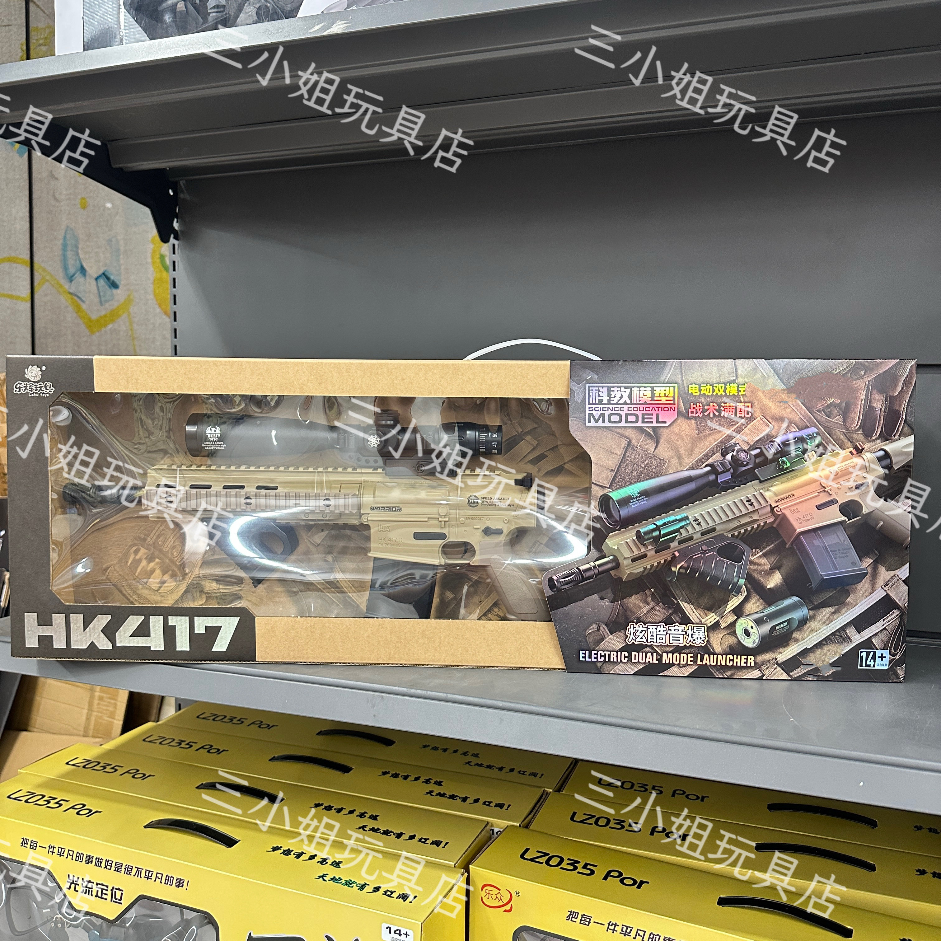 乐辉玩具HK417水晶电动连发5610冲锋枪男孩生日礼物玩具枪巴雷特