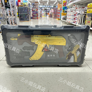 悍迪德拉科AK黄金版精美工具箱高速电动单连发儿童玩具枪男孩礼物