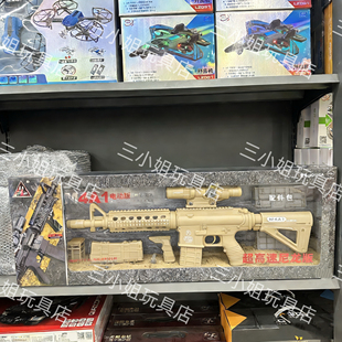 悍迪M4A1超高速尼龙版HD813A彩礼盒装M82A1男生吃鸡玩具节日礼物