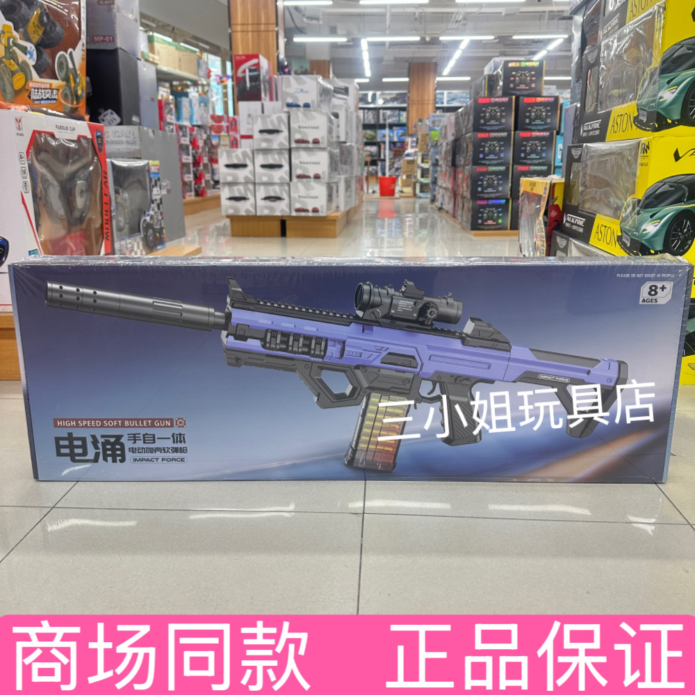 正品洛臣电涌儿童抛壳软弹玩具枪吃鸡突击步枪手自动一体男孩礼物
