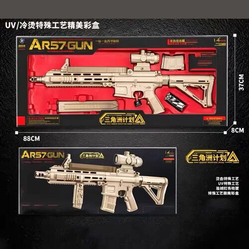 盛烨AR-57电动玩具枪彩盒装S6107尼龙手自一体水晶男生玩具枪礼物