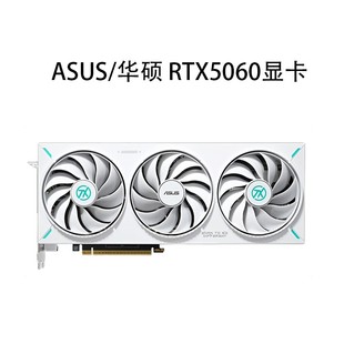 O8G天选显卡电竞游戏AI台式 RTX5060 DIY 华硕ROG ASUS