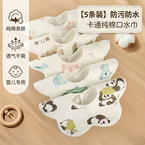 维卡迪尼360围嘴防水透气
