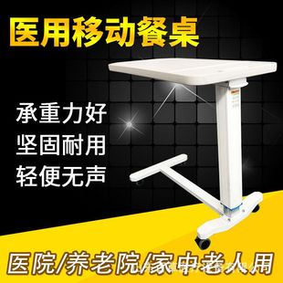 医院用病床餐桌老年人护理吃饭可移动升降饭桌月子病人带轮床边桌