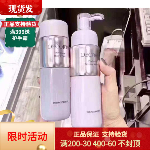植物韵律水乳滋润清爽